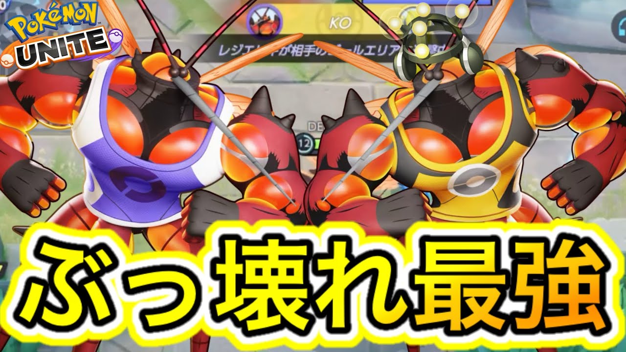 【両刀最強】マッシブーンが超強化でぶっ壊れ最強に！？学習装置もあり！？【ポケモンユナイト】