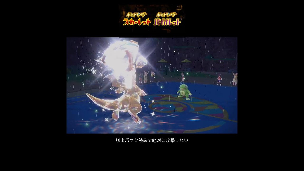 【ポケモンSVランクマ】ニョロトノ対面は一生攻撃しない #ポケモン #ポケモンsv #ポケモン対戦 #ゲーム #レギュh #ポケットモンスター #short #ゲーム配信 #ランクマ #shorts