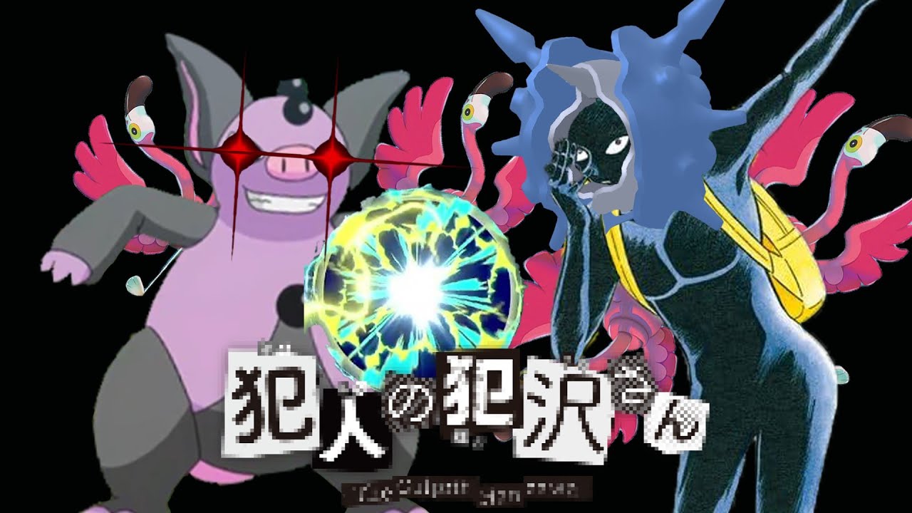 【ポケモンSV】殻やぶったパルシェンはもはやコナンの犯人【ゆっくり実況】