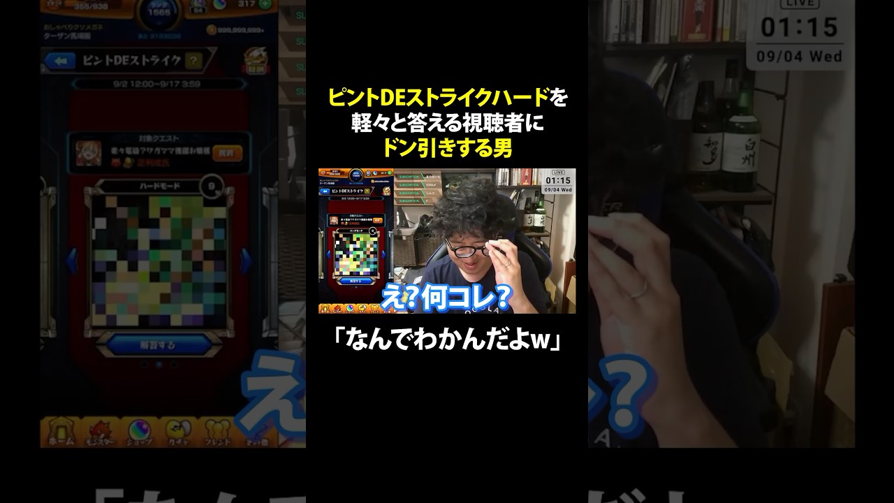 ピントDEストライクガチ勢の速さと精度にドン引きするターザン馬場園 #モンスト #モンスターストライク #ターザン馬場園 #切り抜き #shorts