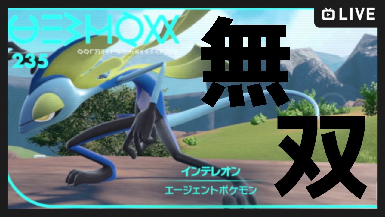 【ポケモンｓｖ】水御三家統一でランクマッチ。ヒスイダイケンキで技を外さない方法