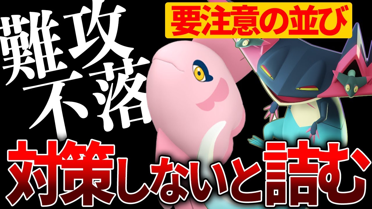 【対策必須】復帰勢要注意！『ママンボウ×ドラパルト』の並びが無限すぎる【ポケモンSV】