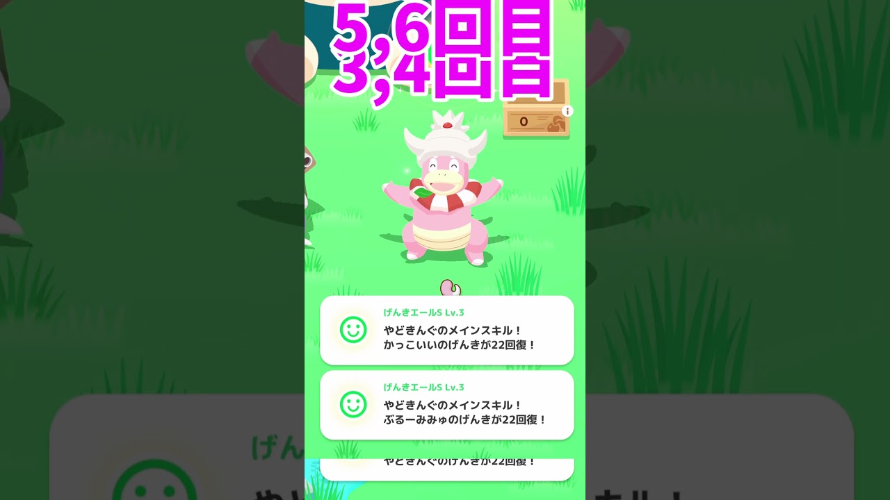 【ポケスリ】ヤドキングがスイクンリサーチのダークホース？！ #ポケモンスリープ  #ポケモンスリープ攻略 #ヤドキング