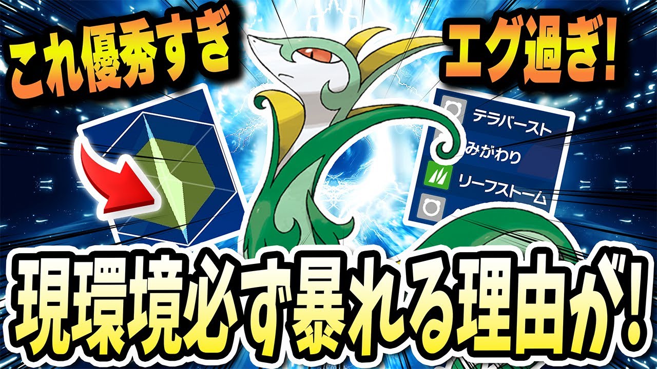 現ランクマで間違いなく暴れることが決まってしまった【ジャローダ】で爆勝ちwwww【ポケモンバイオレットスカーレット】【ポケモンSV】