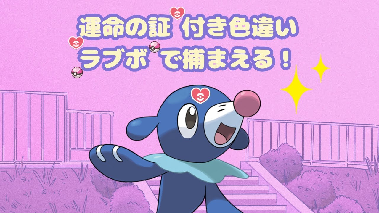 【ポケモンSV】運命証アシマリ！まったり厳選配信！