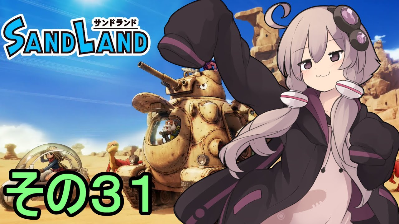 ゆかりさんと砂の王国３０【サンドランド ボイスロイド実況】