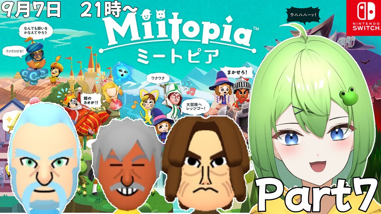 #7【ミートピア】ポケモンBBSファミリーでMiitopia初見プレイニョロ！【ニョロたん/ポケモンBBS/バ美肉】