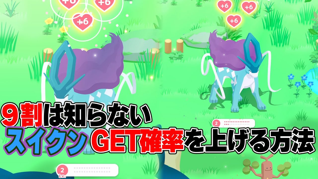 ポケスリ実況【スイクンはこうやって捕まえろ！＆確率論で攻略】