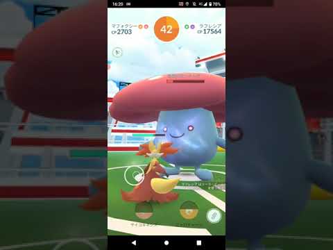 ポケモンGO「ソロレイドでラフレシアをGETするまで」（1）