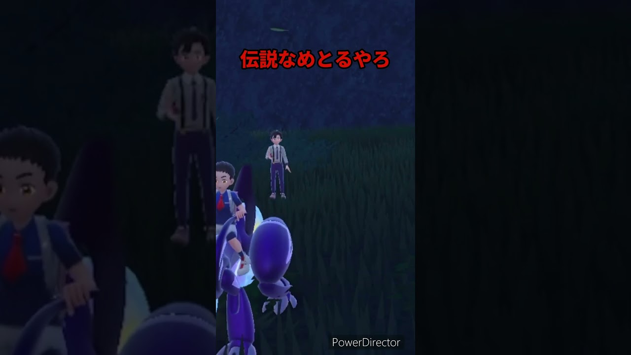【ポケモンバイオレット】ビリジオンが近くにいるのに価値わかってないやん　#ポケモンバイオレット #ゲームリハビリ #切り抜き #shorts