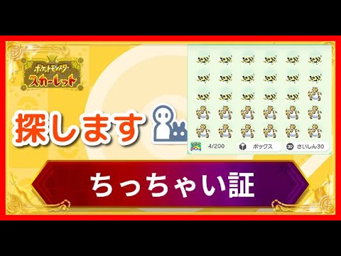 【ポケモンSV】こんなレジェンズXYは嫌だ！【例:ガルーラがしんそく習得】
