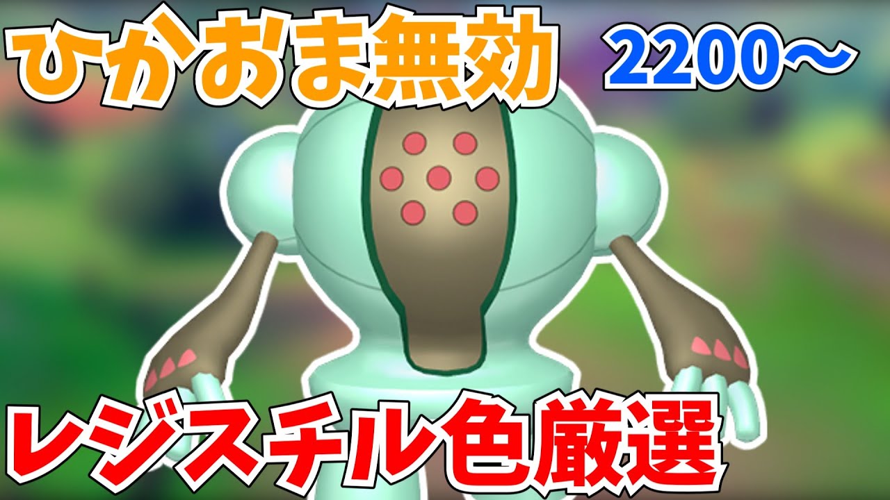 【縦型配信】レジスチルの色違い厳選をするぞ！！【ポケモン剣盾】【#ポケモンSV】#shorts