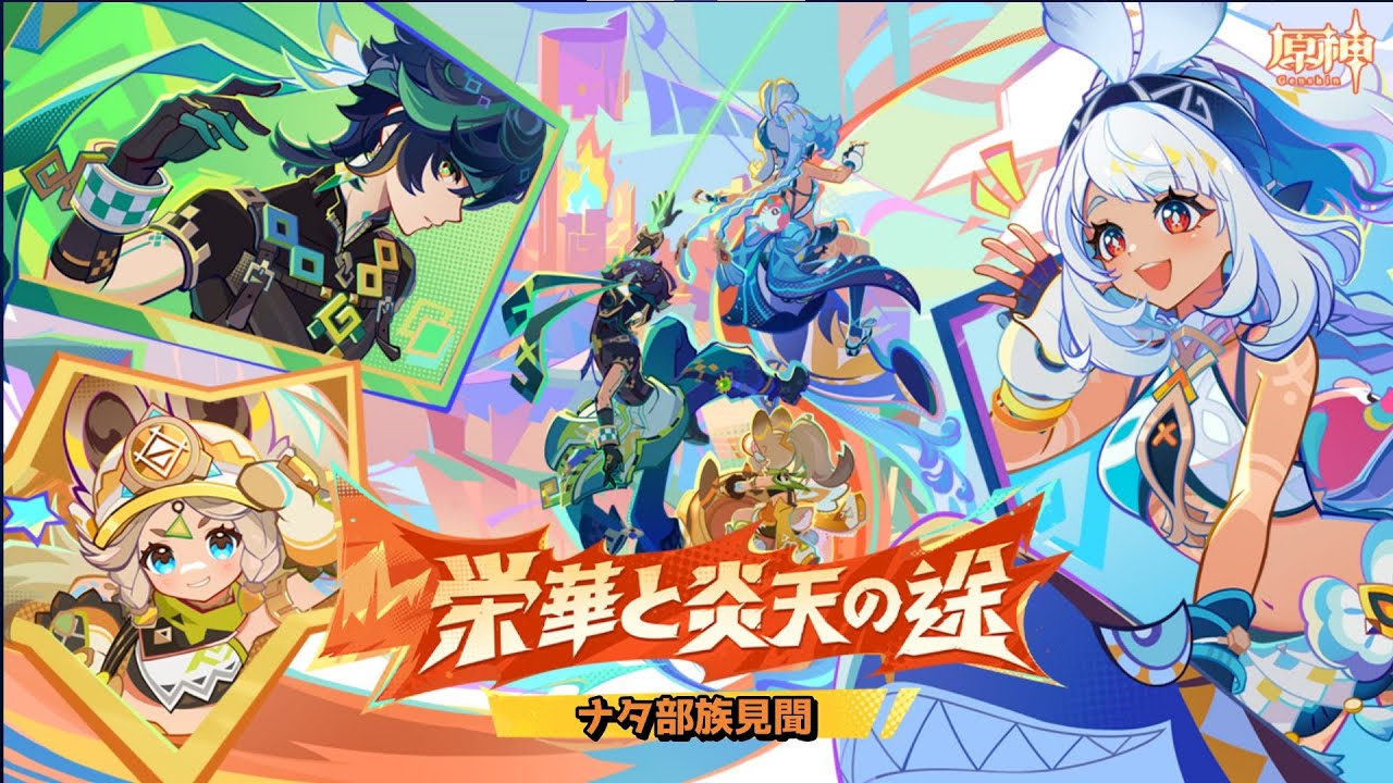 裏でWCS2024見ながら　ナタ　部族見聞やる