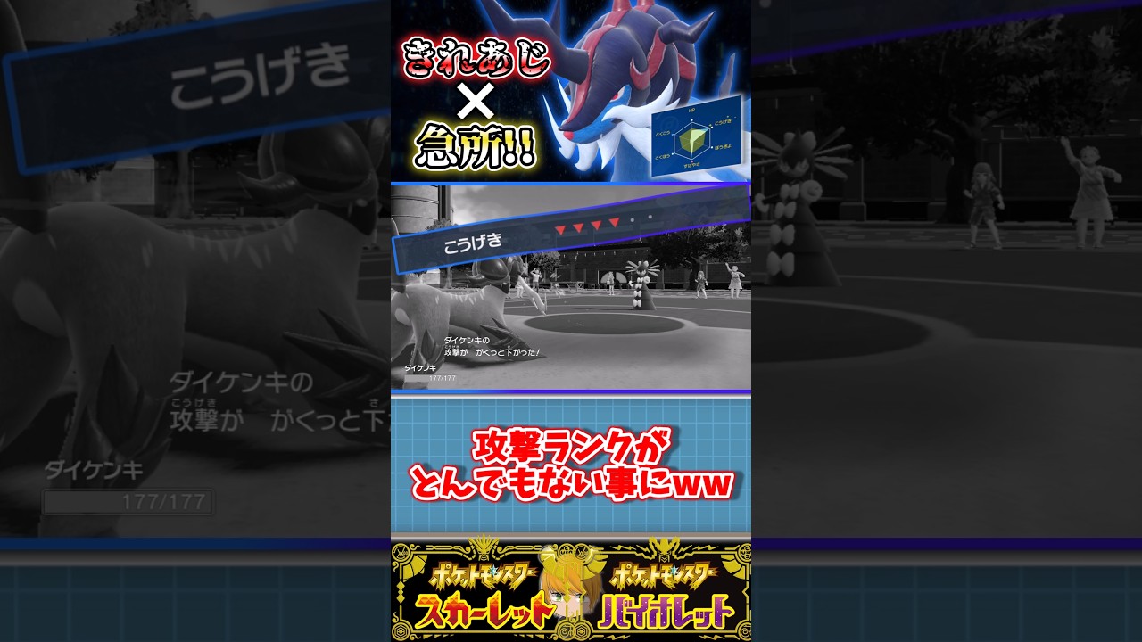 【ヒスイダイケンキ】確定急所×切れ味ならランクマでも3タテ狙えるのでは！！#ポケモンsv #ゆっくり #pokemon