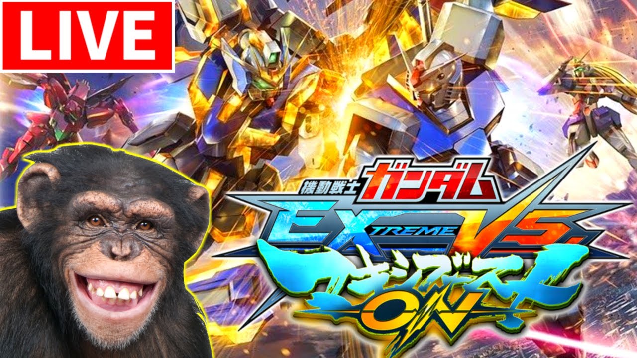 【マキオン】1145141919年ぶりにハイテンションマキオンやる！視聴者誰でも参加OK！【EXVSMBON】