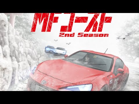 MFゴースト芦ノ湖GT