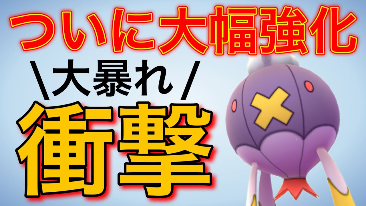 止まらぬ破壊力！おどろかす強化でフワライドが大化けしました！【ポケモンGO】【GOバトルリーグ】