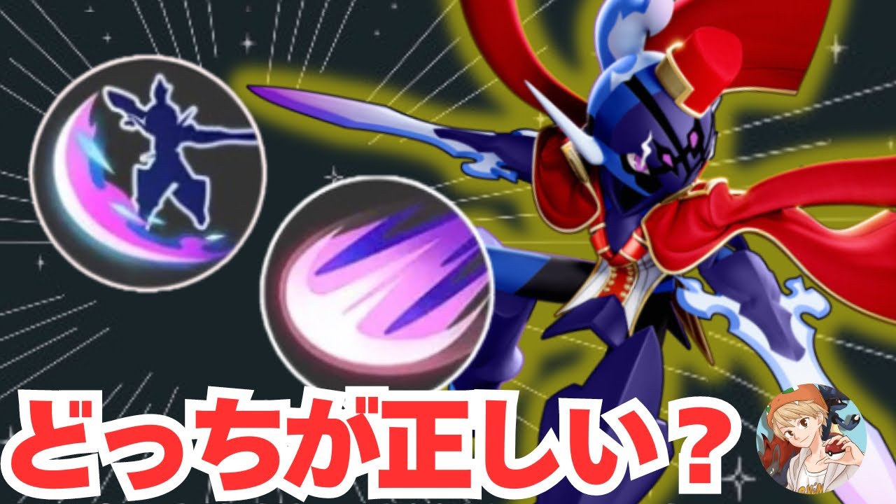 【技の使い分け】知ればもっと強くなる！最強ポケモン「ソウブレイズ」の正しい使い方教えます【ポケモンユナイト】【中央解説】