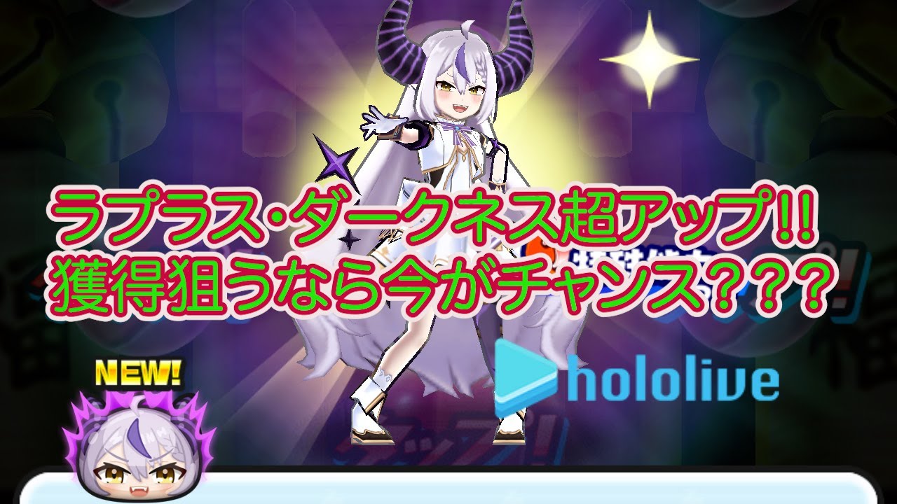 妖怪ウォッチぷにぷに ラプラス・ダークネス出現率超アップ‼︎ 獲得を狙うなら今がチャンス？？？