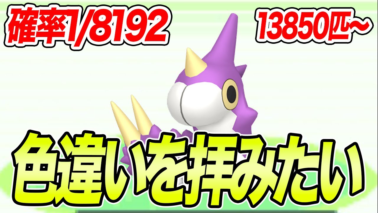 【ポケモンRSE】そろそろ色違いケムッソを拝みたい 13850匹目～