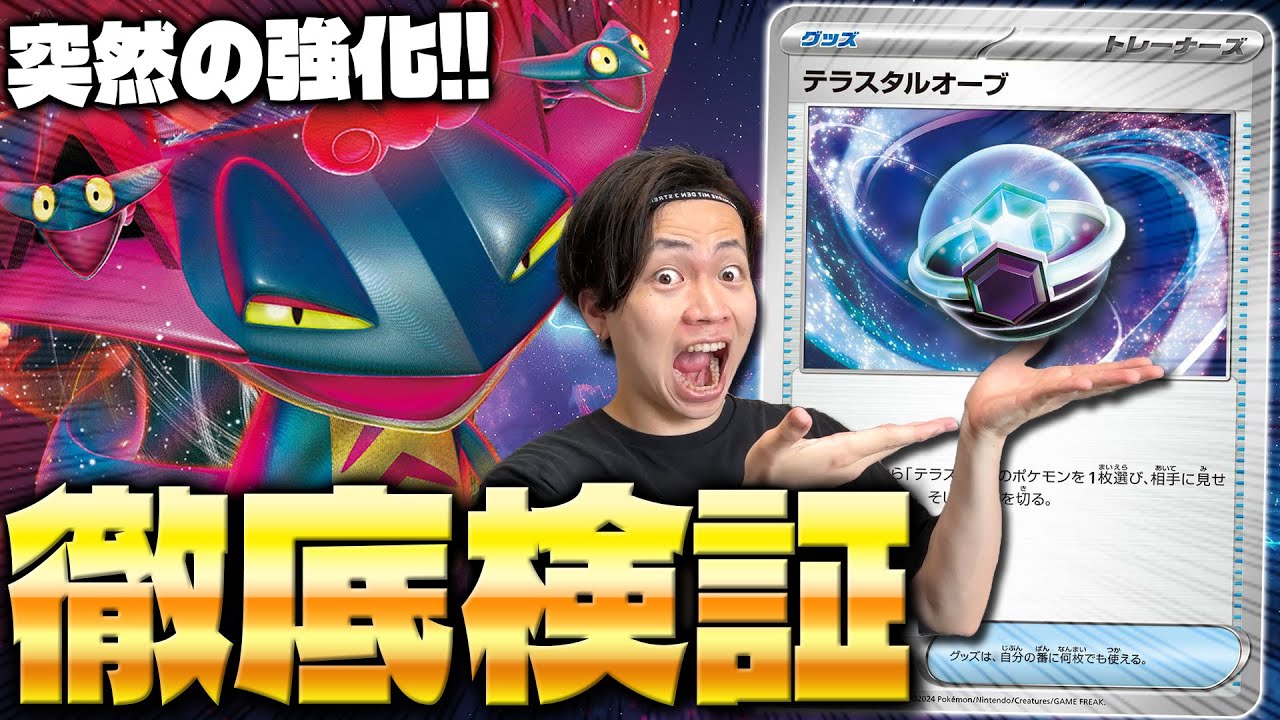 【ポケカ/対戦】革命的!!ドラパルトexデッキの新カードが便利過ぎる( Dragapult ex/Pokeka/Pokeca)