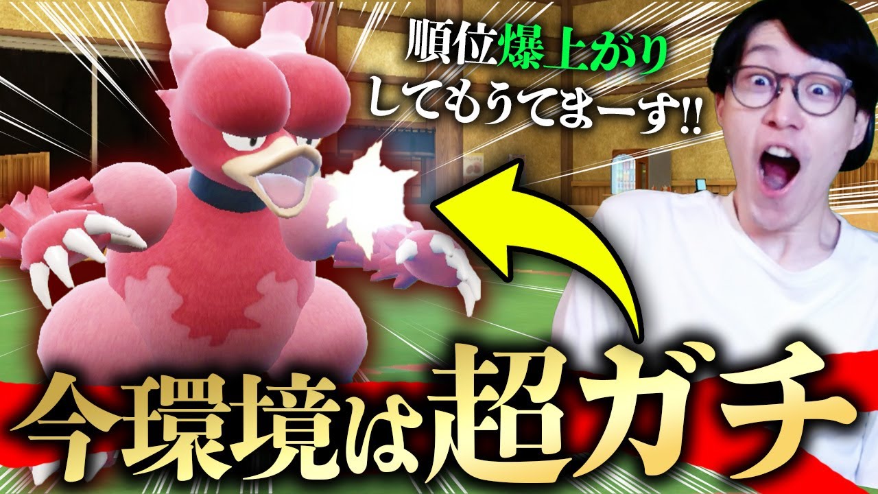 【ガチで強すぎて10連勝】ブーバーが一生活躍し続けてレート爆盛りしたんだけどwwwwwwwww【ビエラ ダブルバトル レギュレーションH 切り抜き】