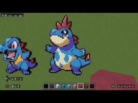 ［マイクラ］黙々とアリゲイツを作る［ポケモンドット絵］