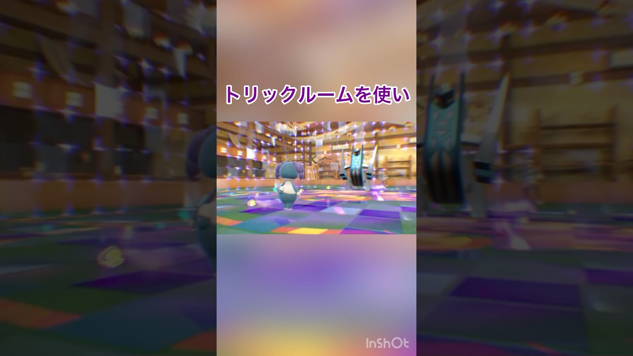 イエッサンのトリックルームからのバトンタッチでガチグマ無双💪🐻　【ポケモンSV/PokemonSV】