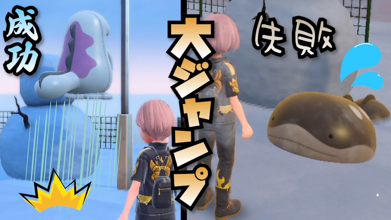 ヌオーの大ジャンプとドオーのジャンプ失敗が可愛すぎた【ポケモンSV】