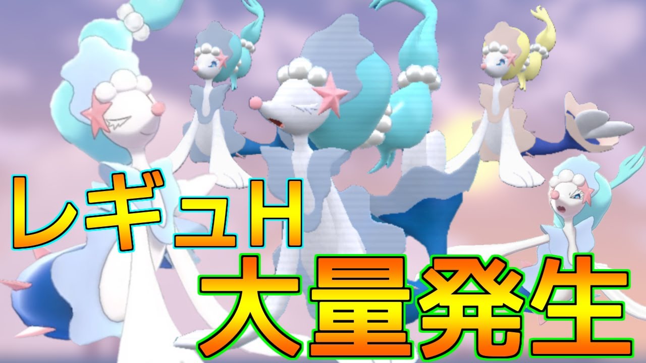 新環境の環境TOP候補。レギュHは〇〇型アシレーヌが覇権を握るかもしれません。【ポケモンSV  レギュH-2】