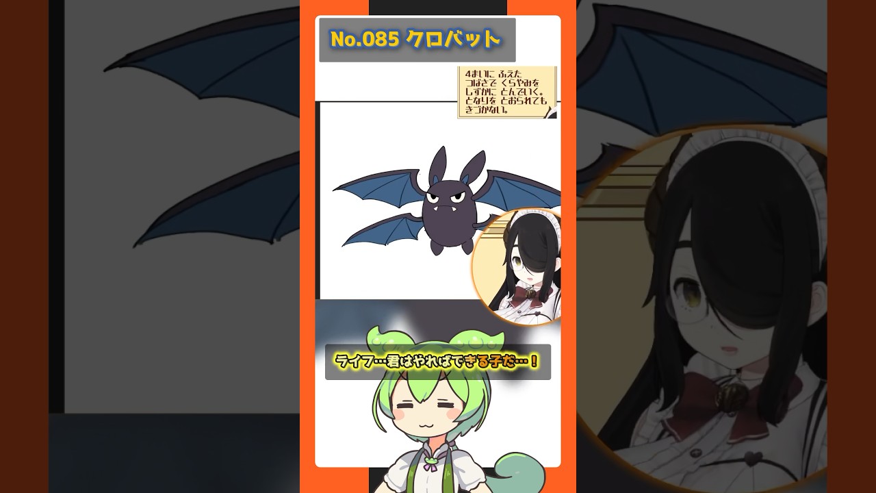 【フォレトス クロバット カポエラー】ずんだもんによる伊東ライフのお絵描きポケモン図鑑解説 #pokémon #shorts #伊東ライフ
