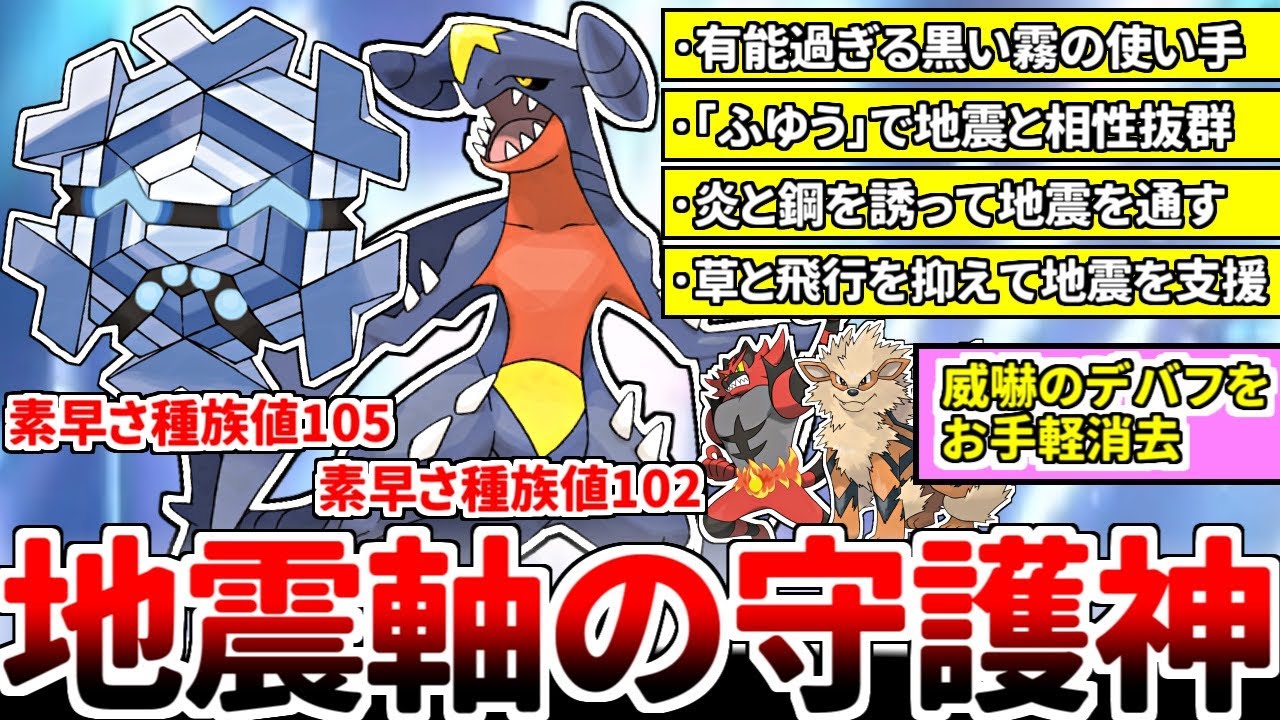 ガブリアス軸を考えると必ず採用したくなる謎の顔面「フリージオ」のことを皆さんはご存じだろうか？【ポケモンSV/ダブルバトル/ゆっくり実況】