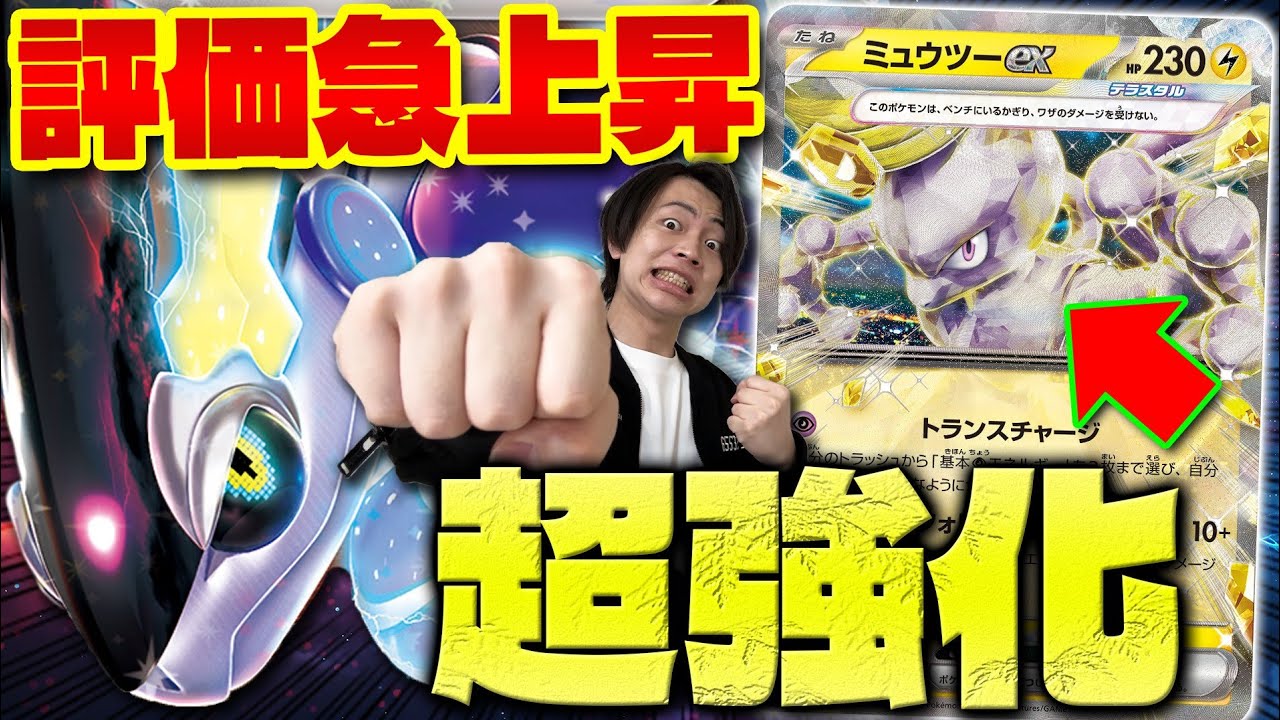 【ポケカ/対戦】衝撃!!ミライドンexがステラミラクルでまさかの最強デッキに!! (Miraidon ex/Pokeka/Pokeca)