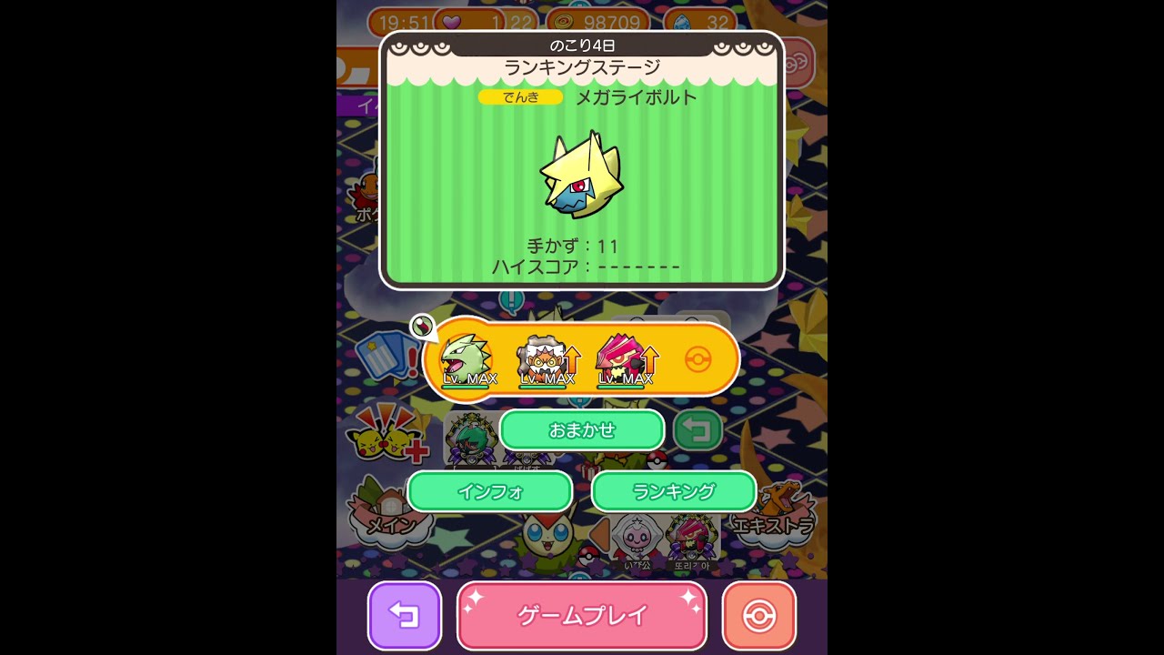 今からポケとるスマホ版♯4090