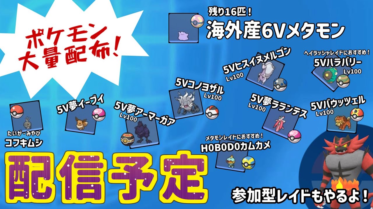 さいきょうレイドに行ったりしたいショポバイ配信96【SeanTVゲーム配信】