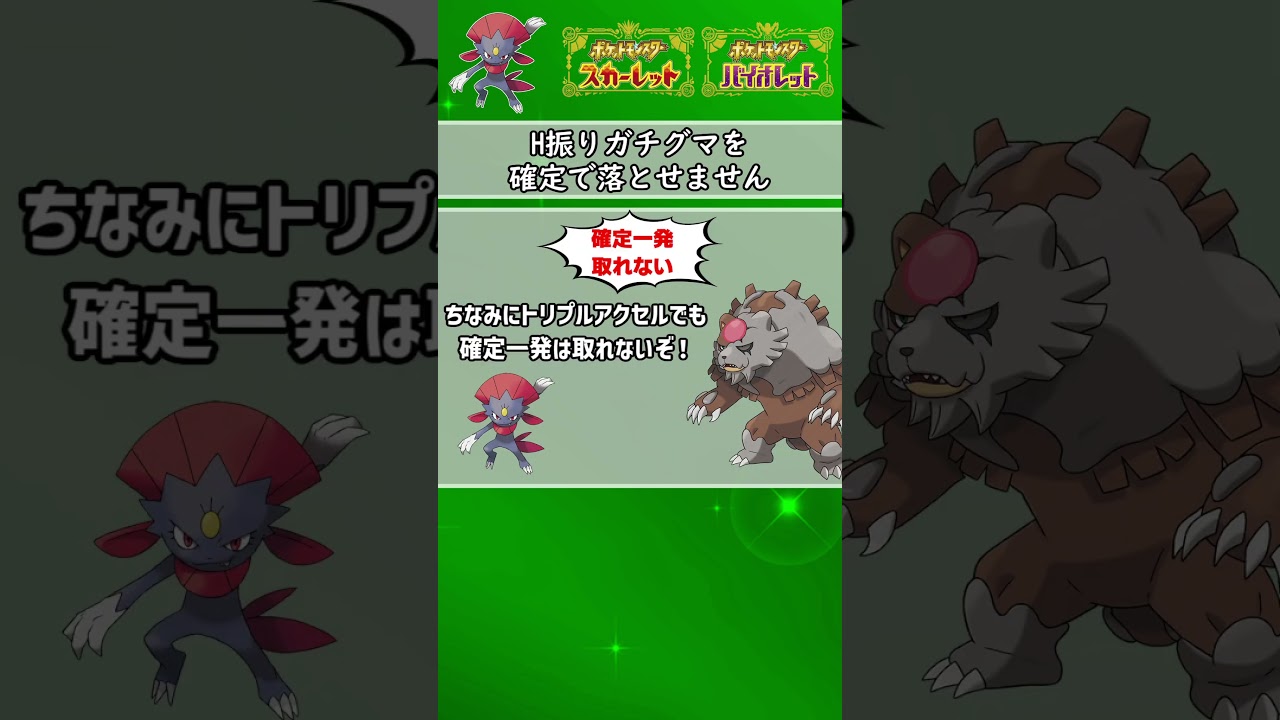 「マニューラ」のバトル能力に関する雑学 #ポケモン  #ポケモンsv  #shorts