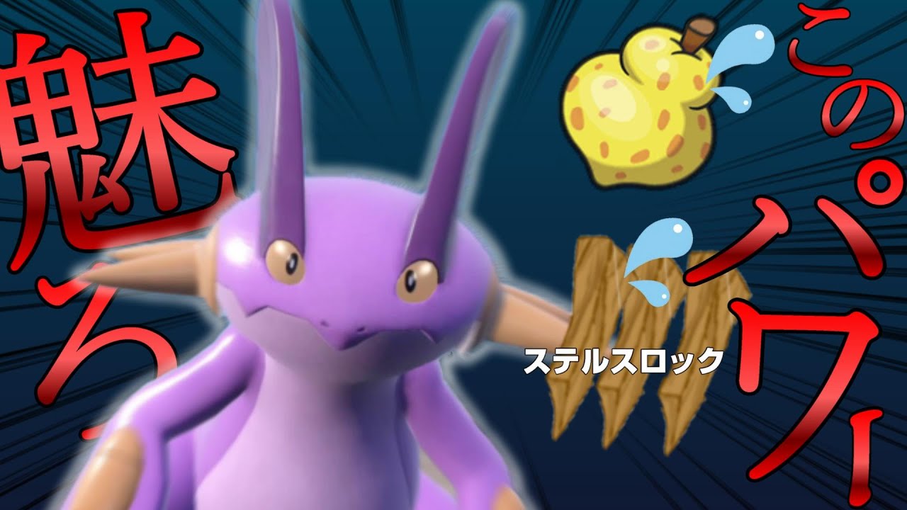 ラグラージ　もはやどんな型でも強い説 　【ポケモンSV】　ちょい【ゆっくり実況】