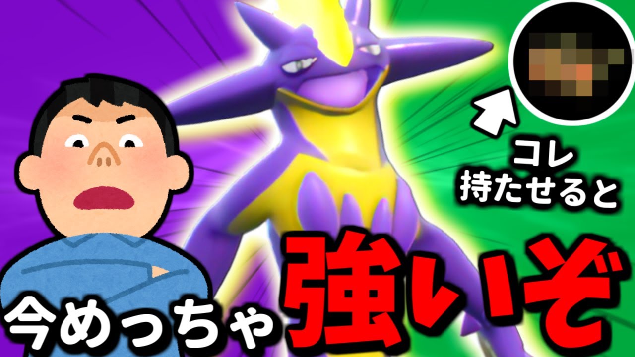 【ポケモンSV】今の『ストリンダー』誰も受けれなくて電気タイプ最強説【 ポケモン ストリンダー pokemon レギュH 】