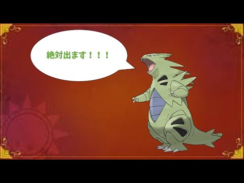 バンギラス絶対選出でランクマッチ【ポケモンSV】#ポケモンSV #バンギラス  #ポケモン