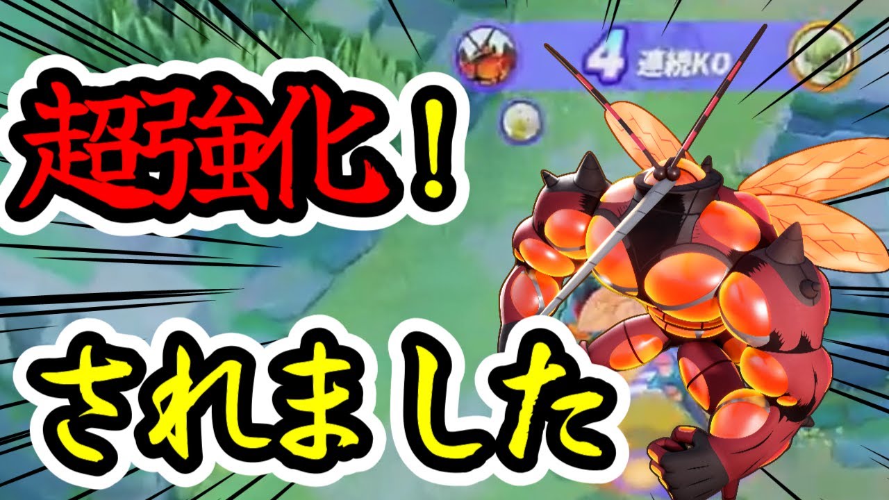 【超強化】夏はまだ終わらない。アプデでバフきたマッシブーン強すぎたｗｗ【ポケモンユナイト】