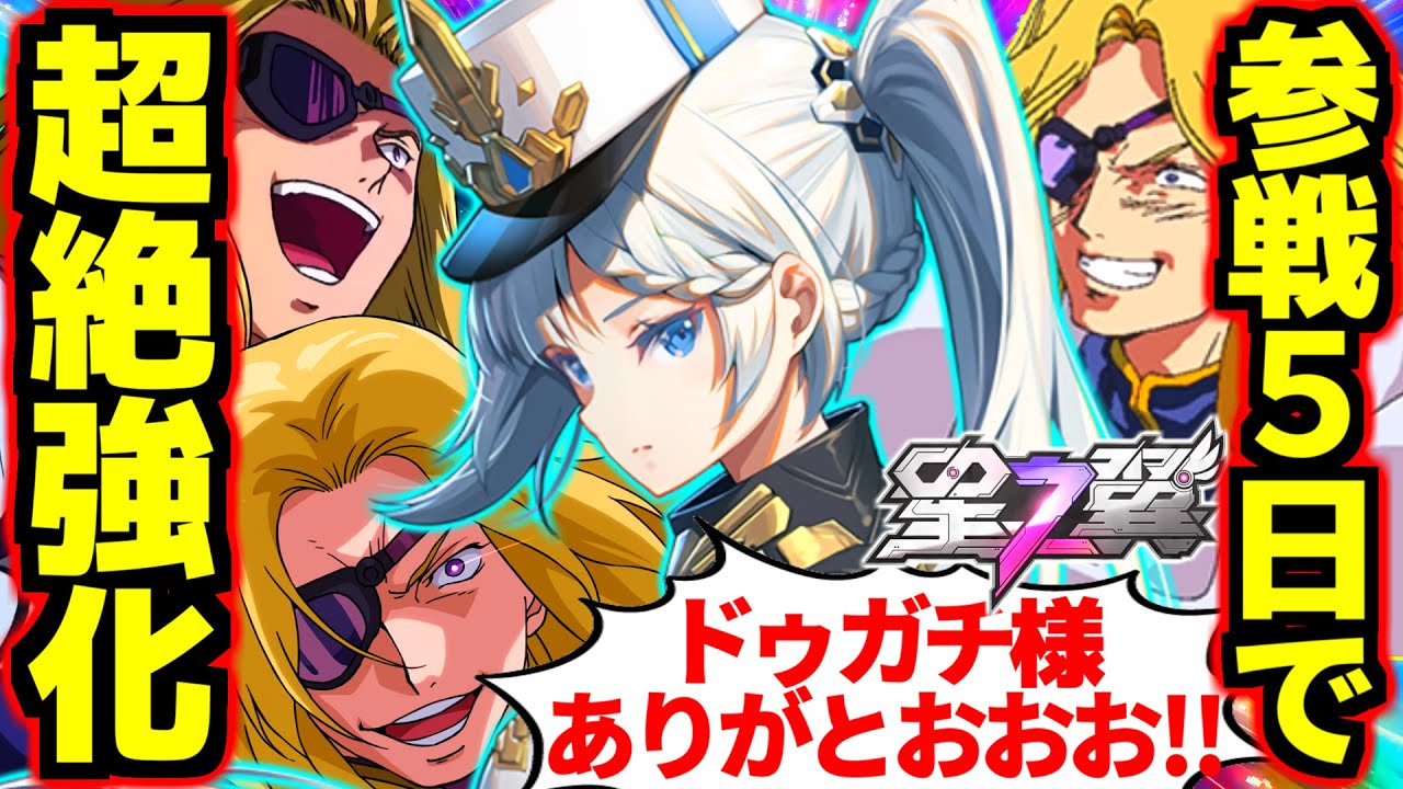 【星の翼】参戦5日の爆速修正で無限ブーストクソムーブ大幅強化！もう「自分を白鳥だと勘違いしたヒヨコ」「戦闘に巻き込まれた一般スケーター」なんて言わせない！アプデ後シグナス徹底解説！【Starward】