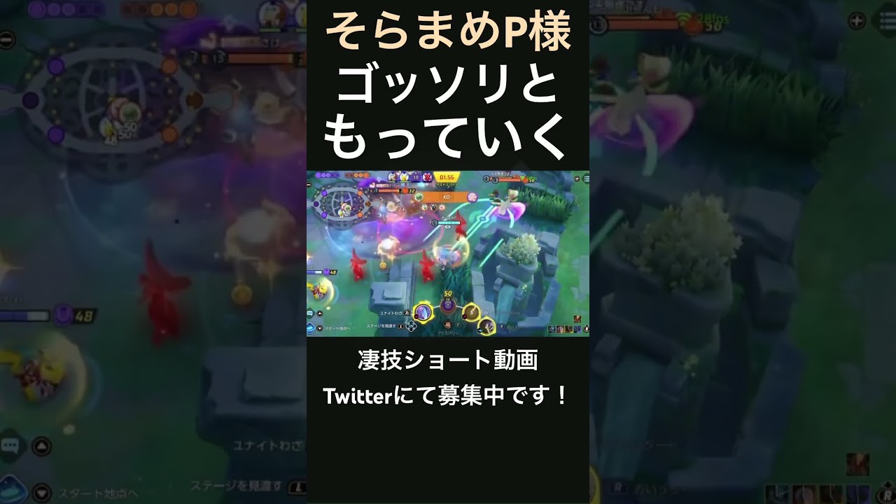 あと入りできっちり決めるアブソル【そらまめP様】#凄技学舎 #shorts #ポケモンユナイト #pokemonunite