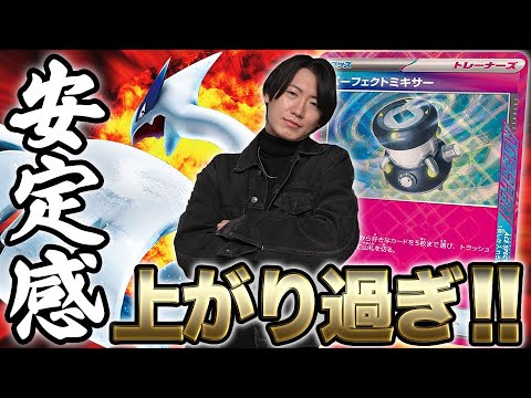 最強のACESPEC採用で安定感の上がり過ぎたルギアが、ヤバい！！【ポケカ】