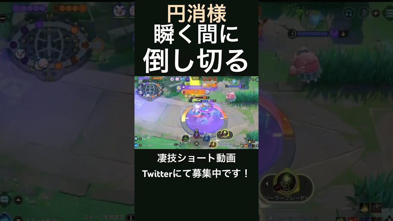一瞬で報復するリーフィア【円消様】#凄技学舎 #shorts #ポケモンユナイト #pokemonunite