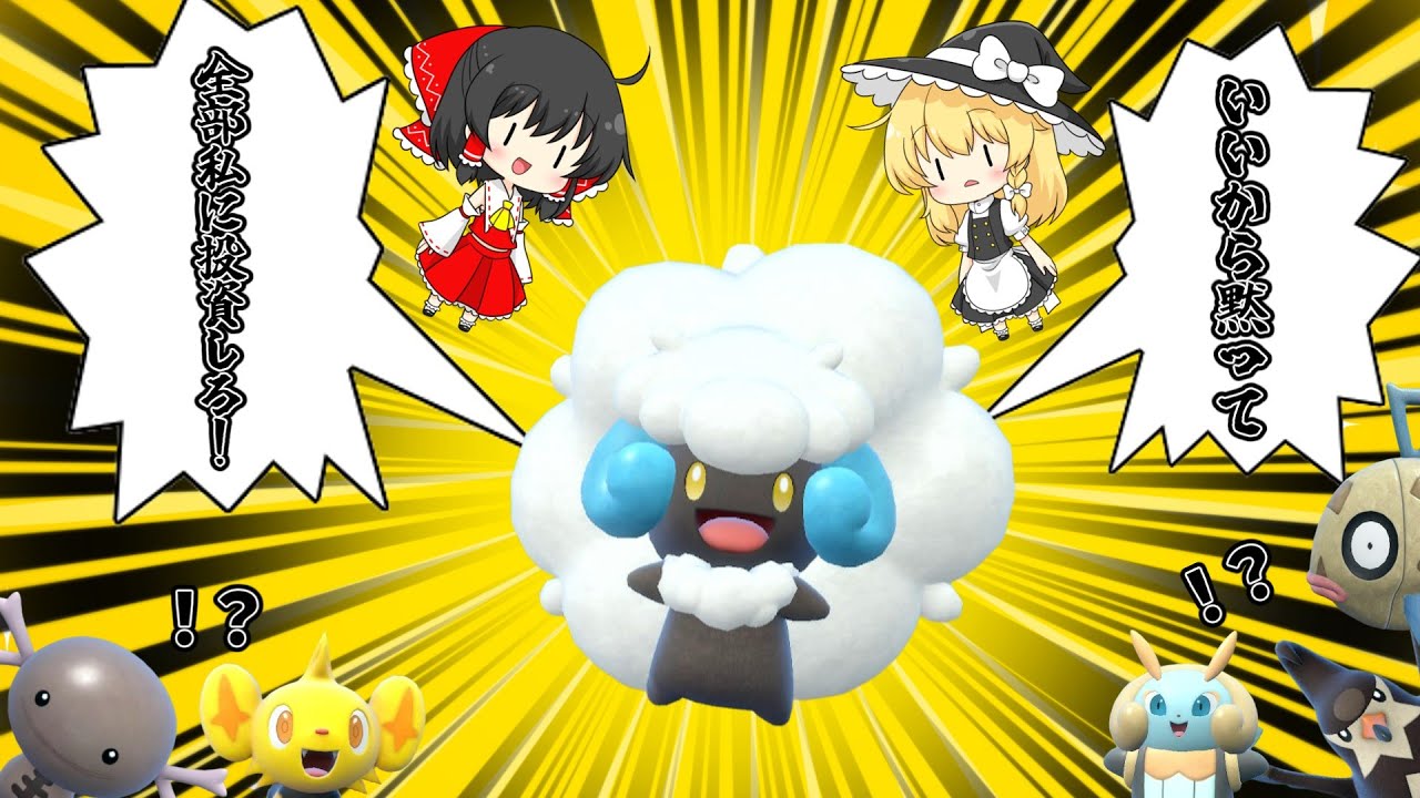全ポケモン活躍計画＃10～いいから黙って全部エルフーンに投資しろ！！！～【ポケモンSV】【ゆっくり実況】