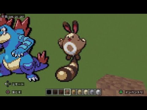［マイクラ］黙々とオタチを作る［ポケモンドット絵］