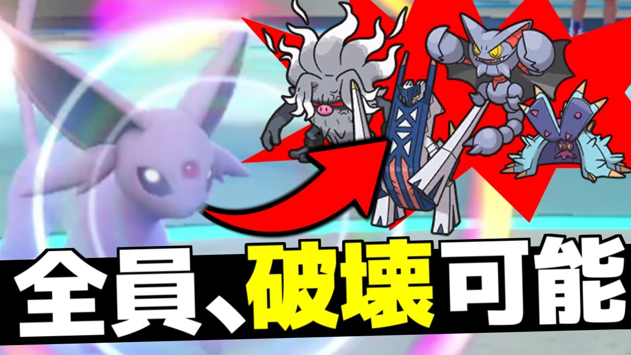 ステロ環境にも低速環境にも強い『エーフィ』で上位を破壊！めいそうからの技範囲で全抜き余裕な件ｗｗｗ【ポケモンSV】