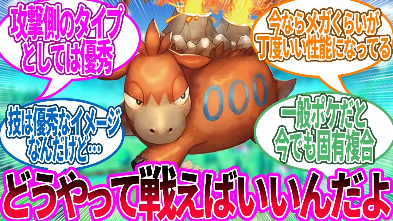 バクーダ ← なんかできそうな雰囲気はずっとある…に対するトレーナー の反応集【ポケモン 反応集】