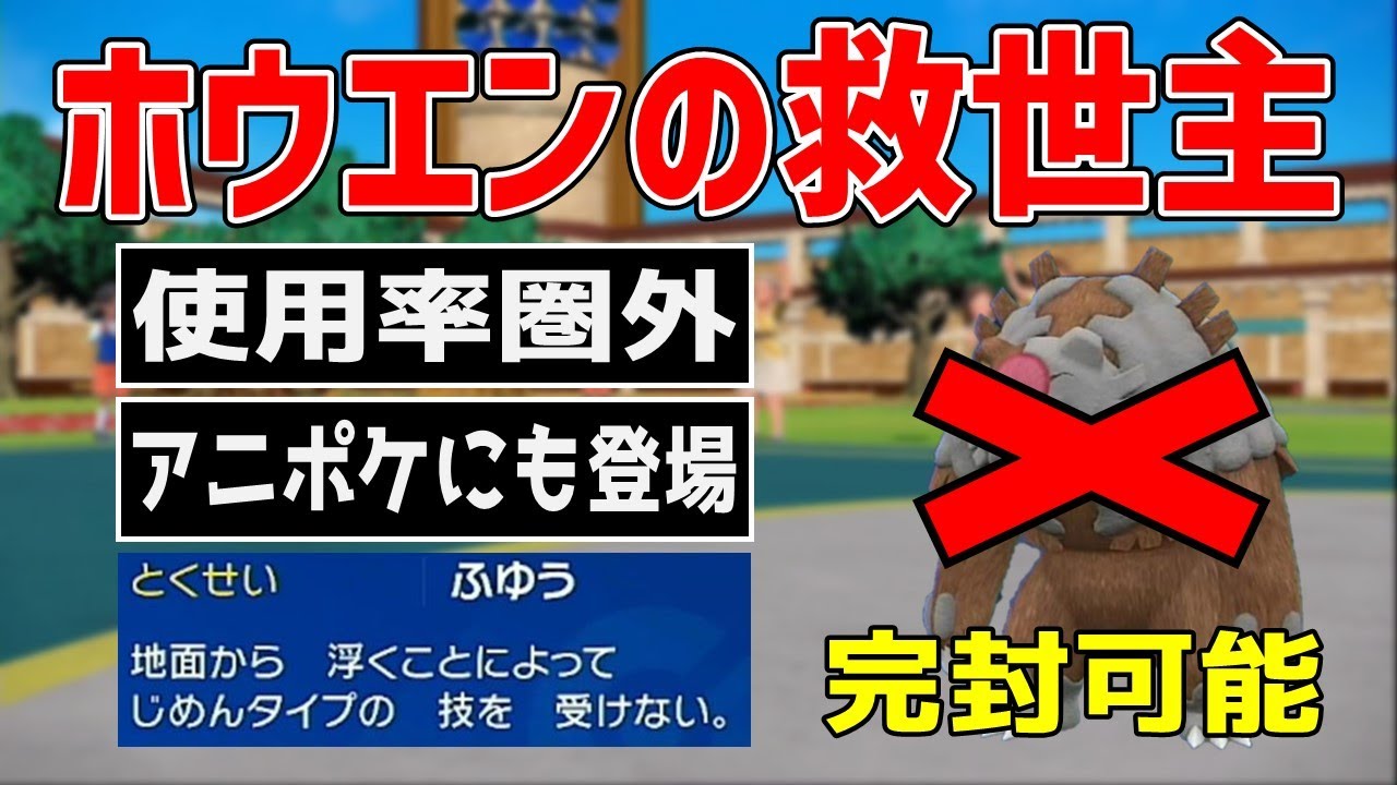 この1匹でクマよけ出来るポケモンが見つかりました【ポケモンSV】【ホウエン統一】【音読さん使用】