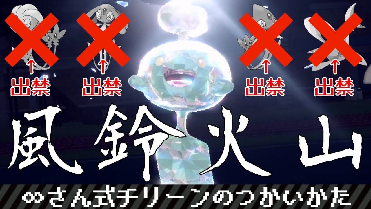 【ポケモンSV#32】∞さん式チリーンのつかいかた